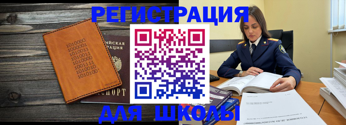 временная регистрация надежно в России